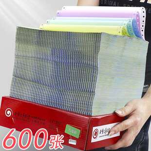 机打销货清单送货单二联三联单三联收货二连单据2/3/4/5联打印纸