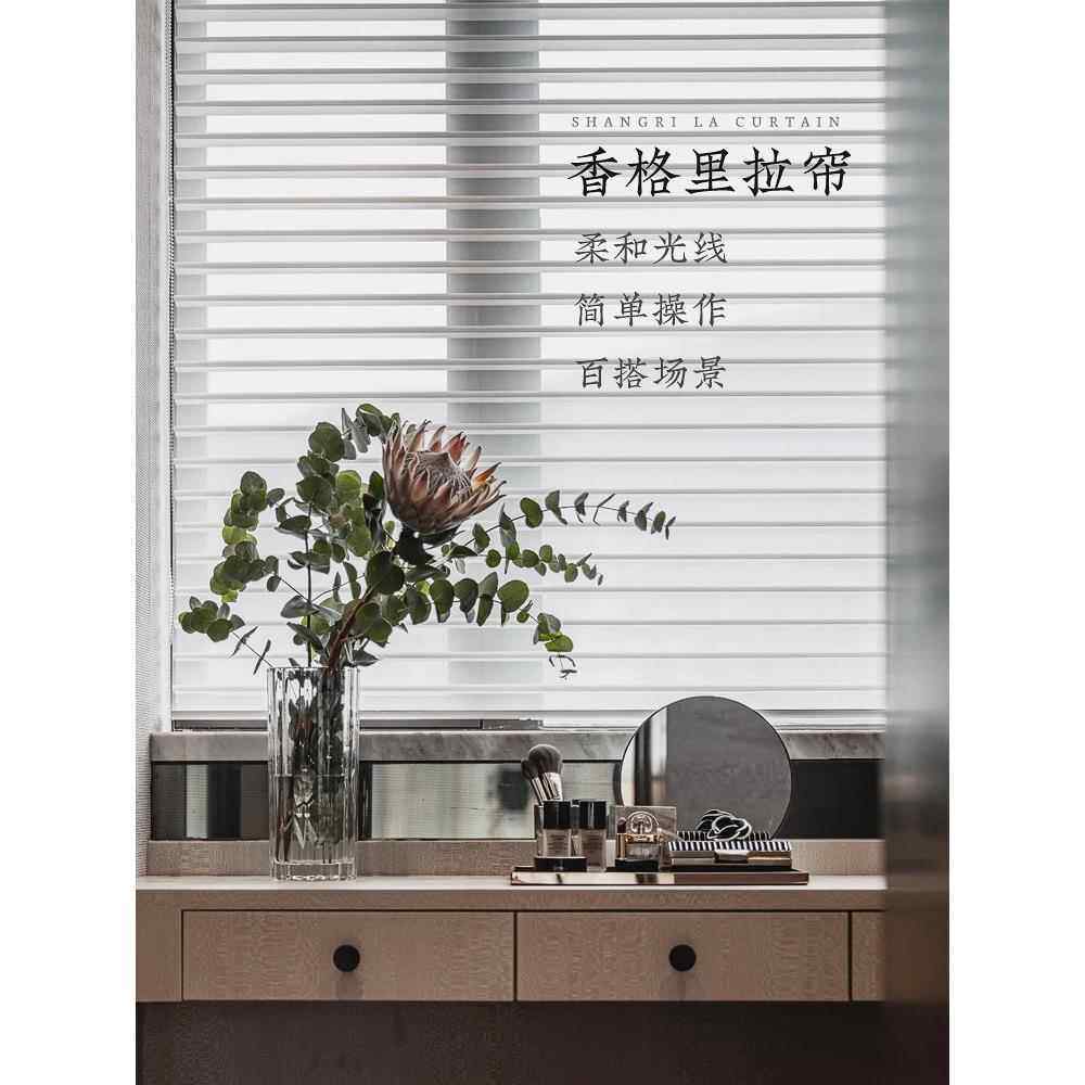 1VPR香格里拉帘卷帘百叶窗帘柔纱帘办公室书房客厅遮阳遮光升降
