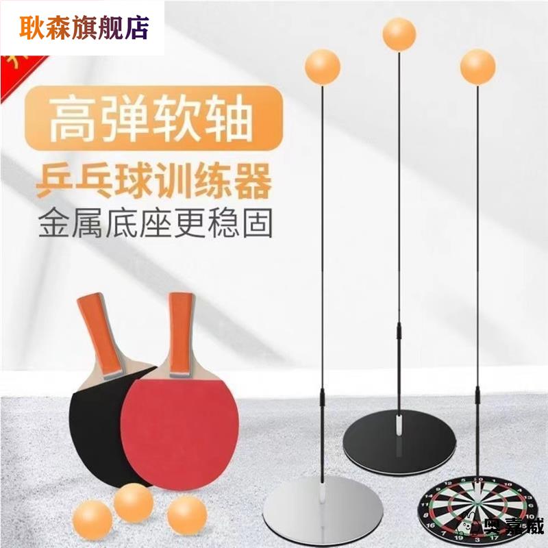 乒乓球儿童训练器面人自练神器室内家用球台健身用记忆软轴防近视