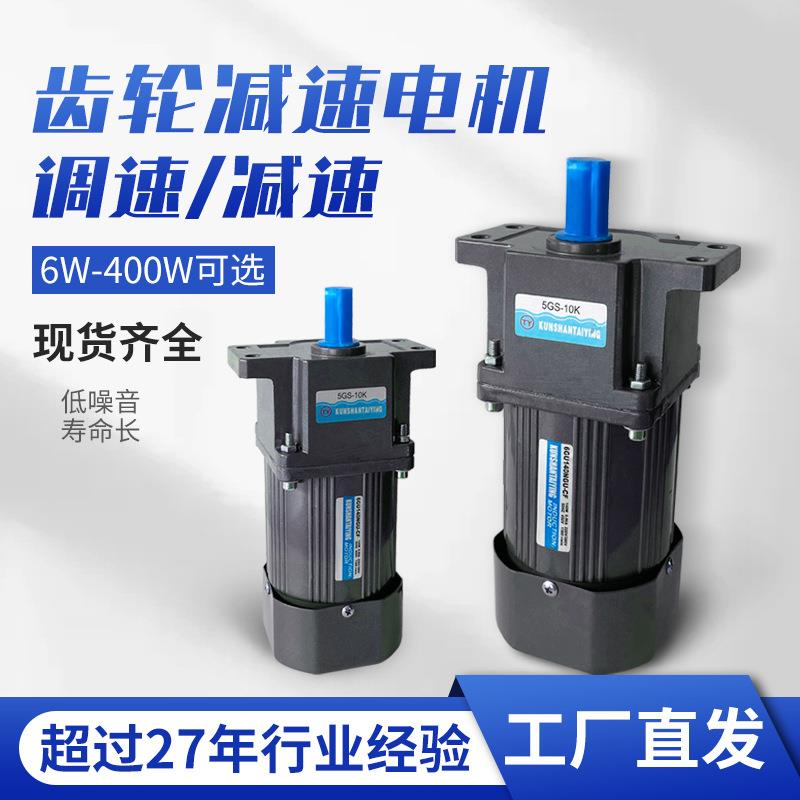 调速电机变频三相调速电机220V可调速单相刹车小型马达齿轮减速机