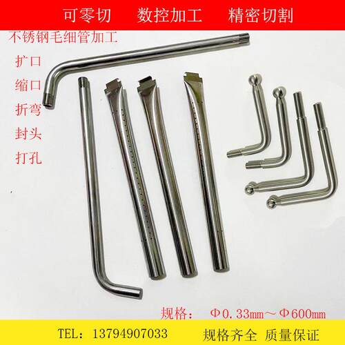 304不锈钢棒折弯，不锈钢棒折弯，铝棒折弯，铝管折弯棒折弯 折弯