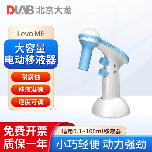 北京电动移液器 系列大容量电动移液器 可调吸排液速度