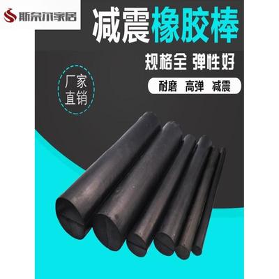 黑色天然橡胶棒圆柱形实心橡胶棒软棒硫化橡胶柱减震垫块橡胶条块
