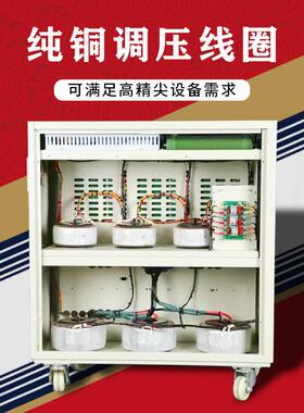 扰工厂ZkBW-5KVA/w抗干实验室智能全自动稳压OFN器三相无0触点稳