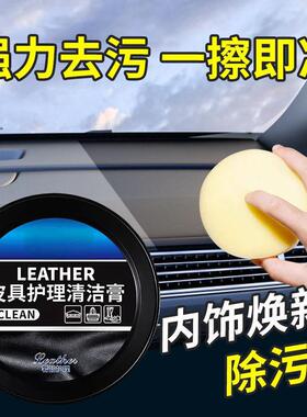 Car Interior Maintenance Wax, Genuine Leather Seat Care Crea
