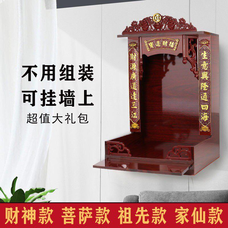 财神佛龛供台家用神位吊柜神龛壁挂式小型观音佛台供奉桌立柜神台