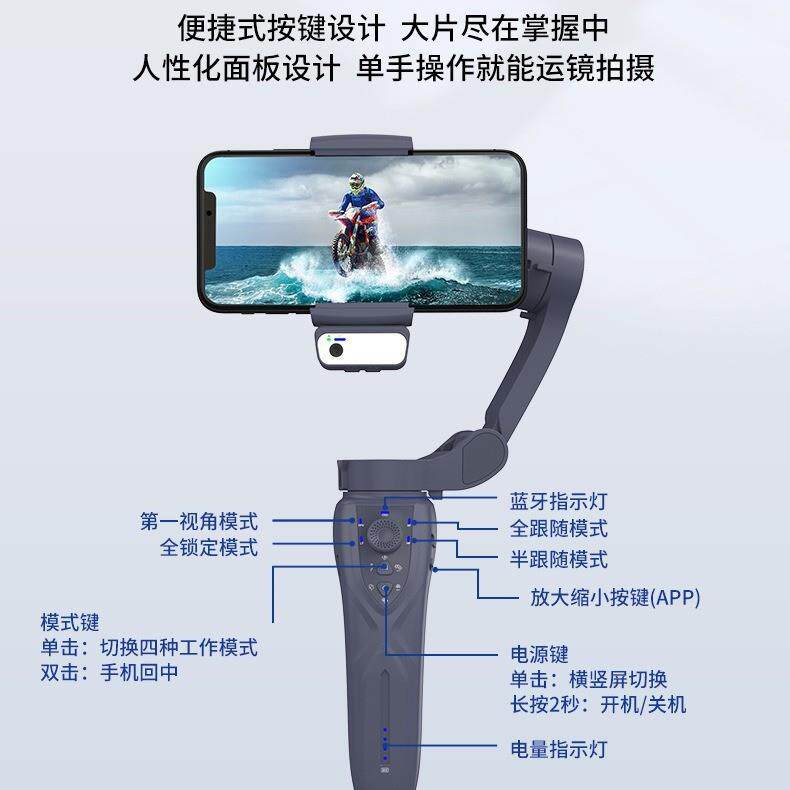 新款三轴手机稳定器智能人脸跟拍摄影防抖口袋折叠手持无线云台