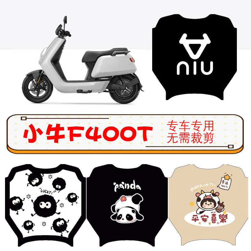 适用小牛F400T电动车脚垫踏板垫新款防水加厚防滑耐磨专用配件