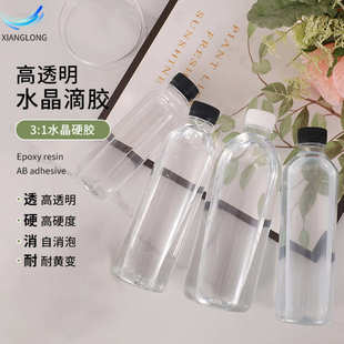 DIY烟灰缸摆件手镯胶 厂家直销 1环氧树脂ab胶 高透明水晶滴胶