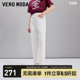 veromoda牛仔裤女2024春夏，九分显瘦白色小脚，萝卜裤小个子