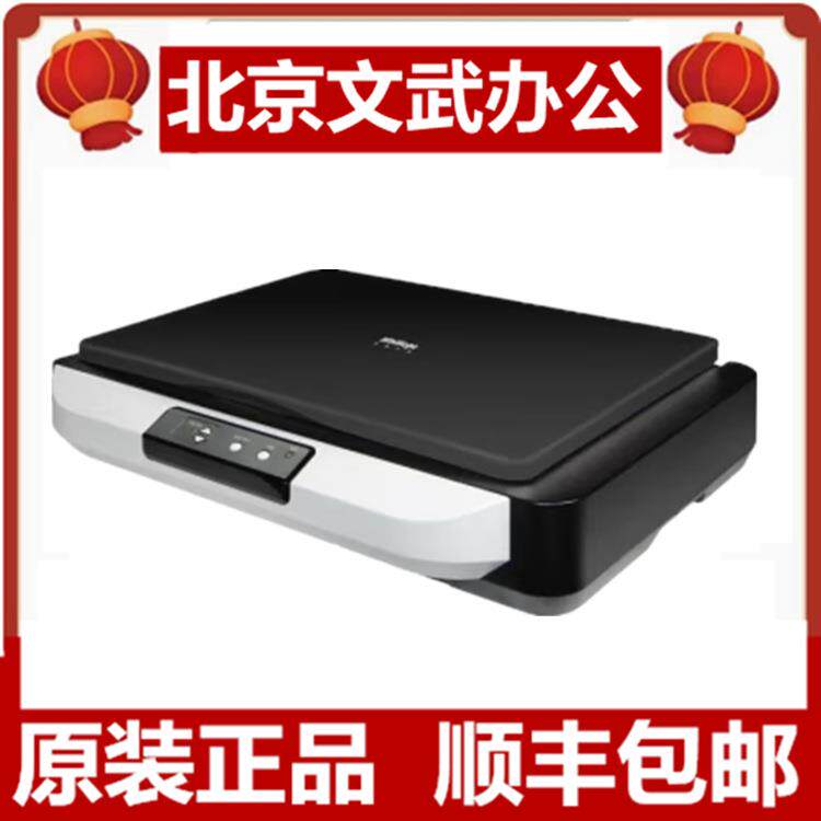 影源X260A高速高清彩色A3幅面文档/图片/办公/商用平板扫描仪
