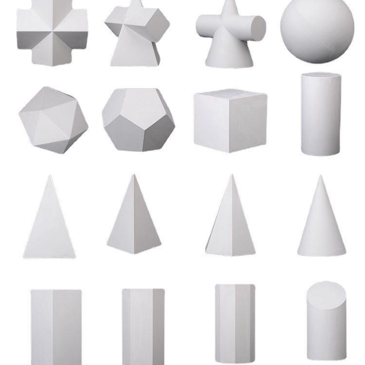 几何体石膏十六个美术石膏教具几何体石膏画材素描用品石膏静