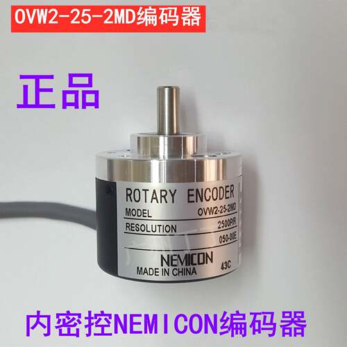 OSS-05-2HC编码器