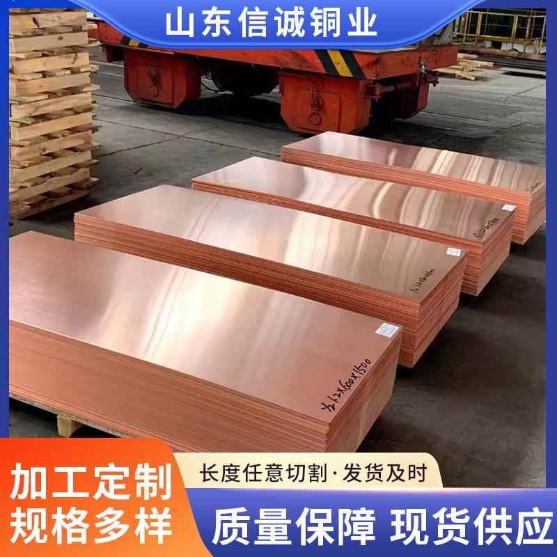T1T2紫铜板激光切割铜板铣边铣面热轧光亮紫铜板可零切中厚紫铜板
