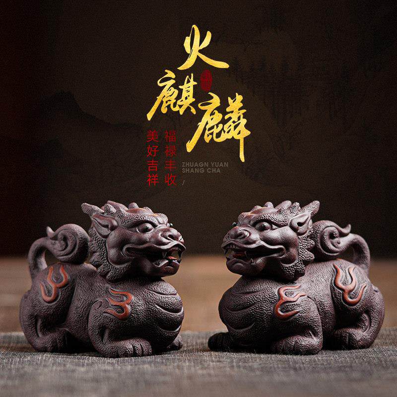宜兴原矿紫砂招财瑞兽火麒麟 茶宠摆件精品可养 创意茶盘手工茶玩