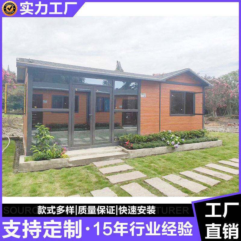 广州轻钢房生产厂家移动房屋移动别墅住人活动房景区移动房