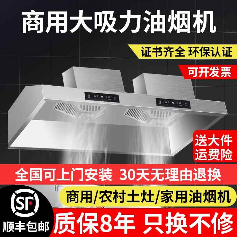 商用抽油烟机不锈钢饭店厨房净化器排烟罩吸油农村柴火土灶大吸力