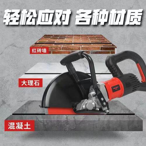 切割机手提式多功能开槽机无刷切割锯石材门洞混凝土切墙机