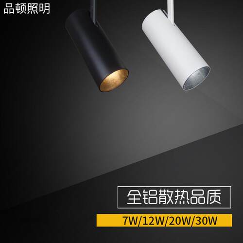 轨道射灯导轨灯LED雷服装店士款射灯工程用20W30W餐厅固定式射灯