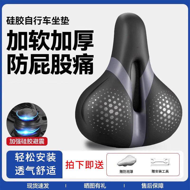 适用于欧亚马山地车座垫防屁股痛坐垫超软cr16/bmx/tr5/m500d配件