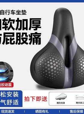 适用于欧亚马山地车座垫防屁股痛坐垫超软cr16/bmx/tr5/m500d配件