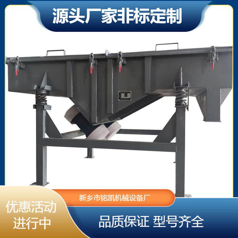 碳素直线振动筛硅瓷粉末方形振动筛网碳素石料振荡筛石英砂振动筛