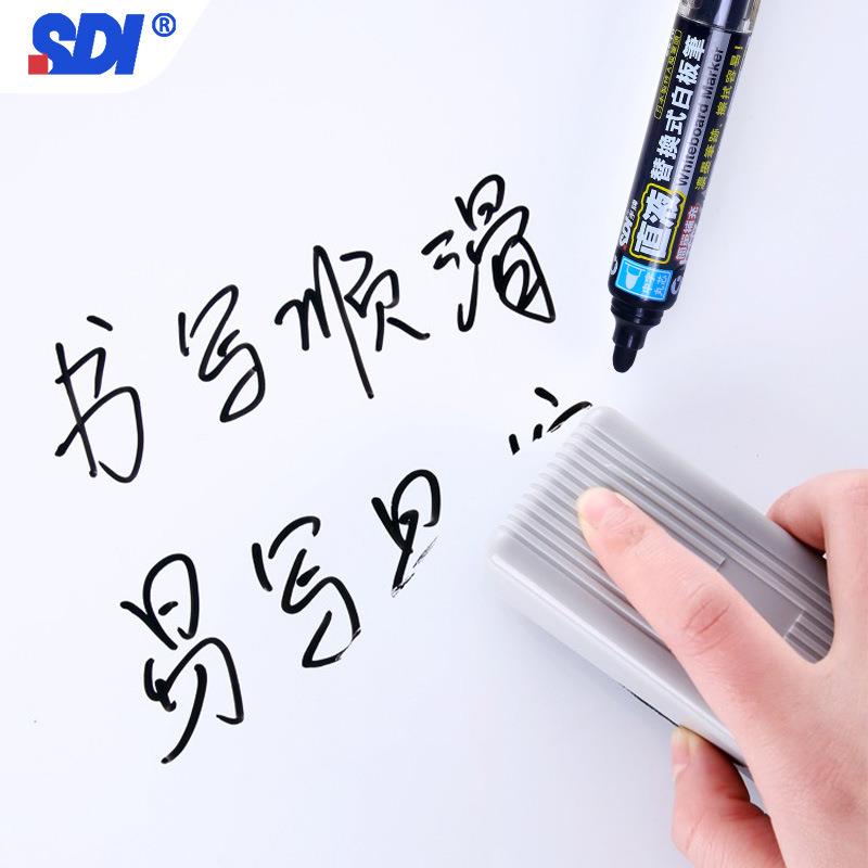 SDI手牌白板笔可擦大容量直液笔易擦写字笔教师儿童用无毒环保