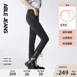 ABLE JEANS提臀裤女士高腰休闲修身小脚牛仔裤