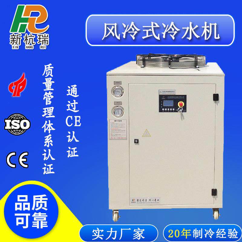 5HP小型变频工业冷水机箱式循环水冷水机设备厂家直发制冷机