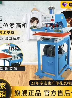 JC-7E液压单工位热转印烫画机40*60抽拉式油压烫图烫钻印花烫印机