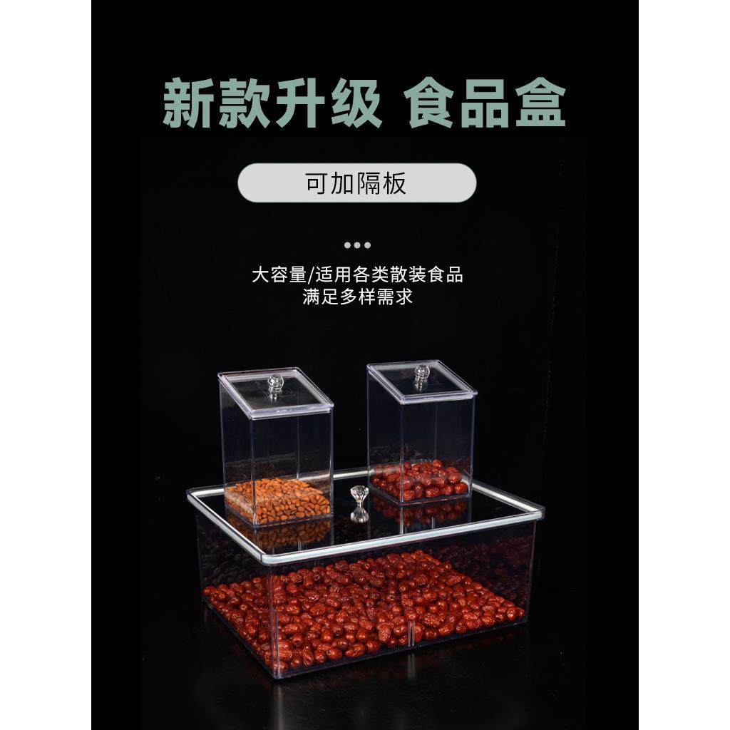 超市食品展示盒瓜子炒货干果货架陈列柜零食干货台透明密封罐盒子,收纳整理,食物收纳盒,淘宝优惠券,粉丝福利购,淘宝优惠卷