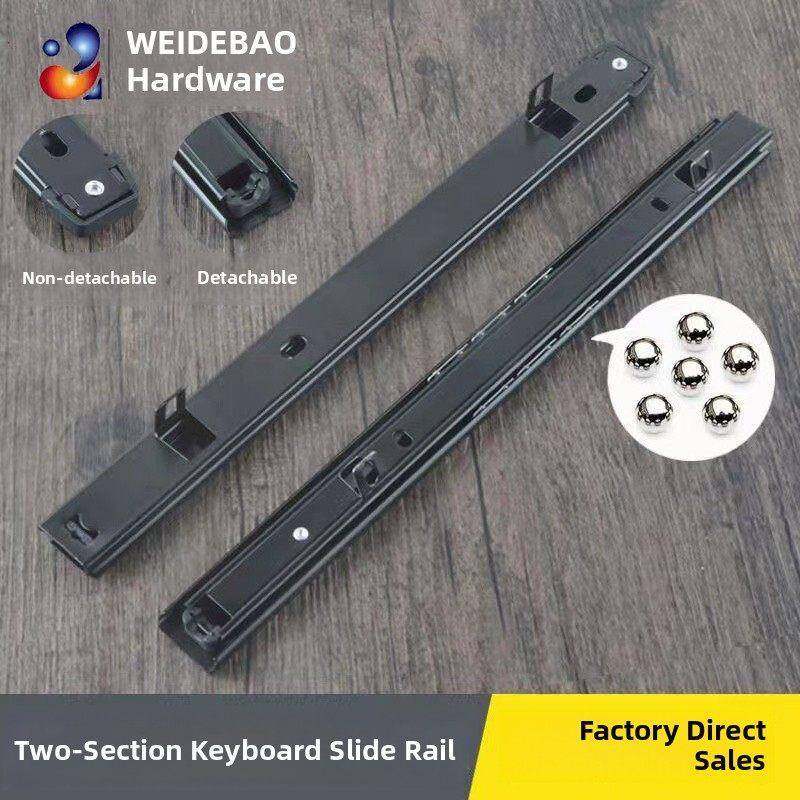 电脑键盘支架滑轨办公支架底部滑轨吊装滑轨木制抽屉两段式导轨27