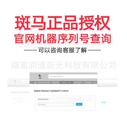 ZEBRA斑马条码打印机ZD888TGK888TCN不干胶标签机条形码