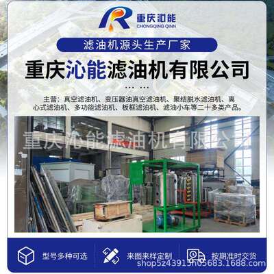 厂家供应热滤油BLI机热处理油滤导过滤设备快速除油中粉尘杂油质