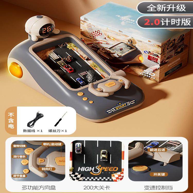 大冒险游戏机方向盘计时其它玩具