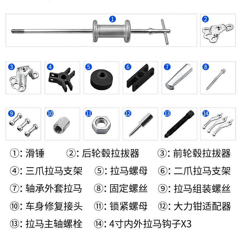 汽车轮672轴承马拆卸滑锤工具内外二三毂拉爪拉后轮后桥半轴拔器
