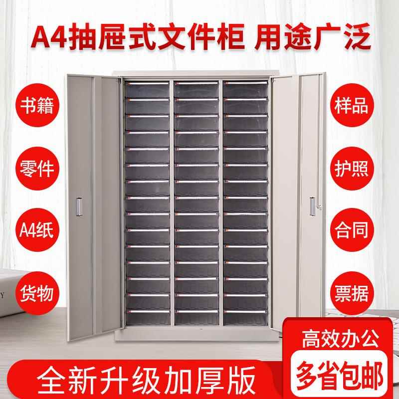 A4文件KY-108品柜抽屉式多层合同柜办公用收柜纳资料务档案柜财票
