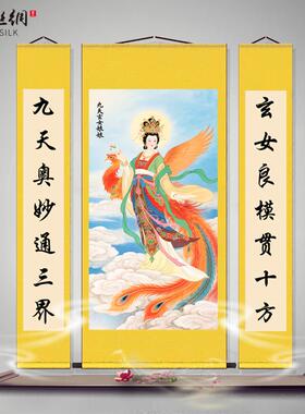 九天玄女娘娘画像挂画道家黄帝之师供奉卷轴画九天玄母天尊神像画