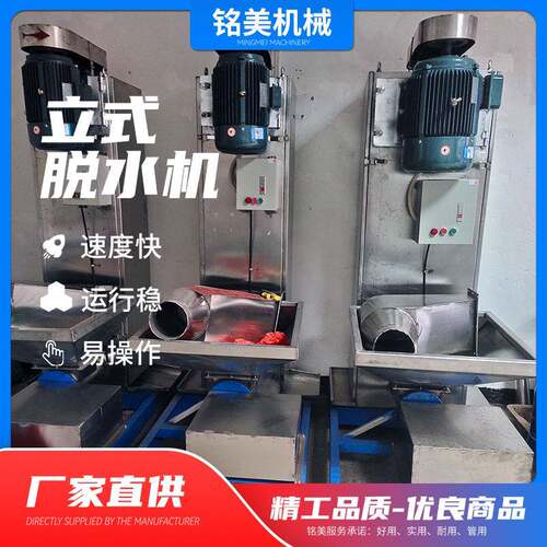现货立式脱水机破碎料甩干机不锈钢滤水机