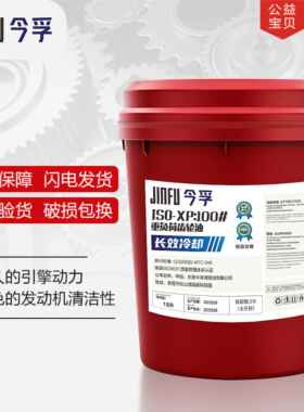 重负荷齿轮油XP100#150号220#320#减速机工业机械齿轮润滑油18L