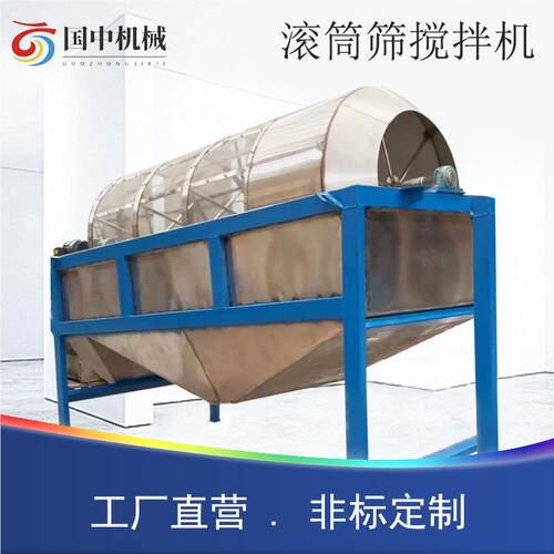 小无轴滚筒筛草型机 电动圆筒UUB沙机 简易转筛锯末筛分辊选污水