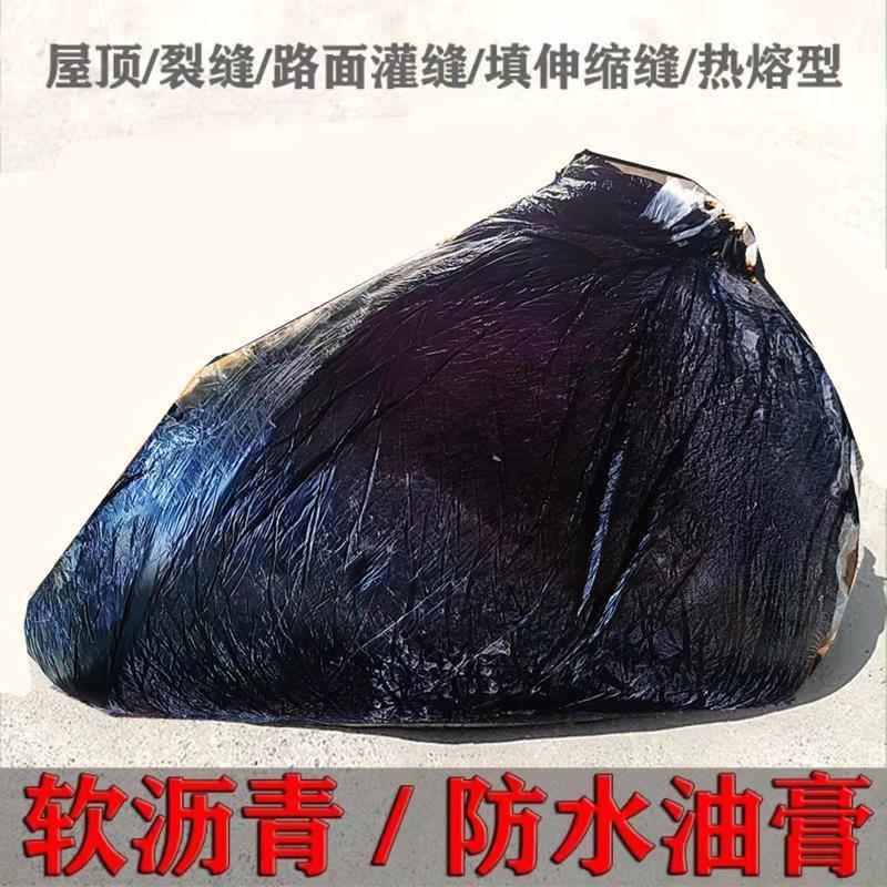 屋顶防水补漏材料柏油沥青块固体防水补漏用品