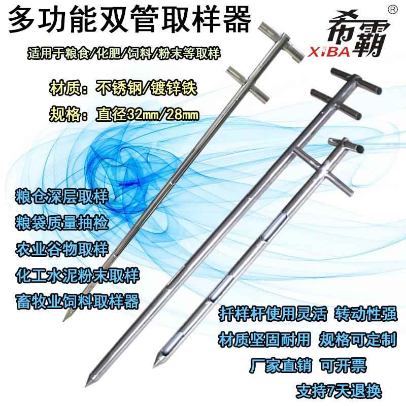 谷物不锈钢双横双管取样器深层粉末扦样粮食探子尖头抽样5根包邮