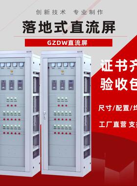 40AH100AH智能免维护直流屏 高频模块液晶触摸屏高低压柜式直流屏