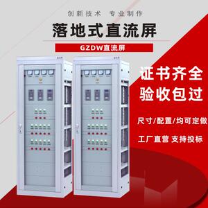 壁挂式直流屏柜12A-220V微机控制柜C型材落地式直流屏柜按要求做
