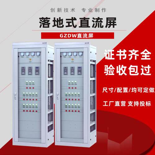 壁挂式直流屏柜12A-220V微机控制柜C型材落地式直流屏柜按要求做