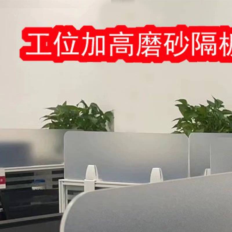 办公桌面空调挡风挡板办公室屏风隔板透明磨砂隔断免打孔加高隔档