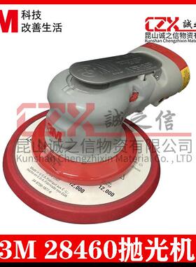 28460气动抛光机小型手持打磨机工业抛光震动砂纸机砂光打蜡机