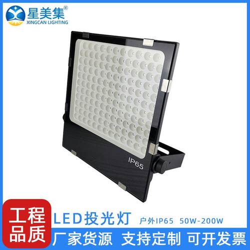 户外蜂窝投射灯50W80W篮球场停车场投光灯100W150W200W泛光灯