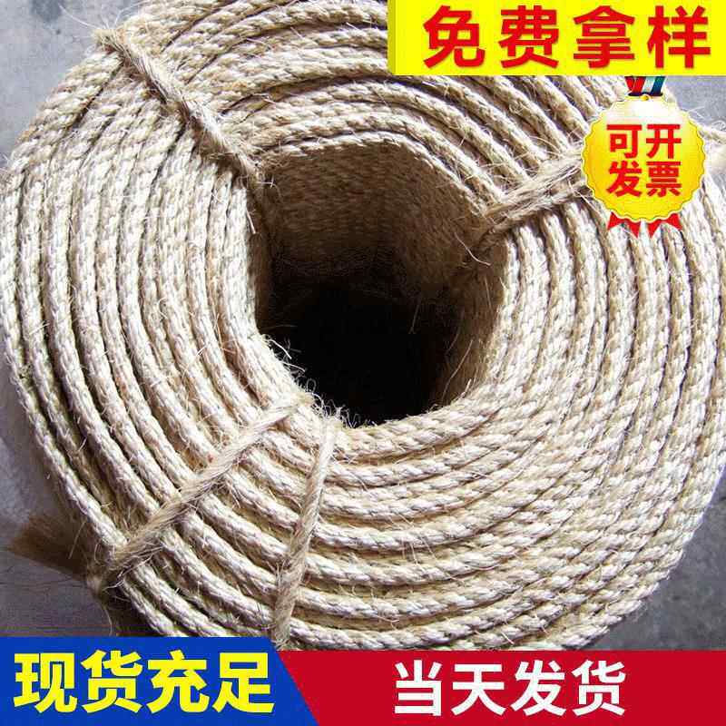 剑001麻绳白棕绳麻齐绳优猫爬绳规格全价格惠